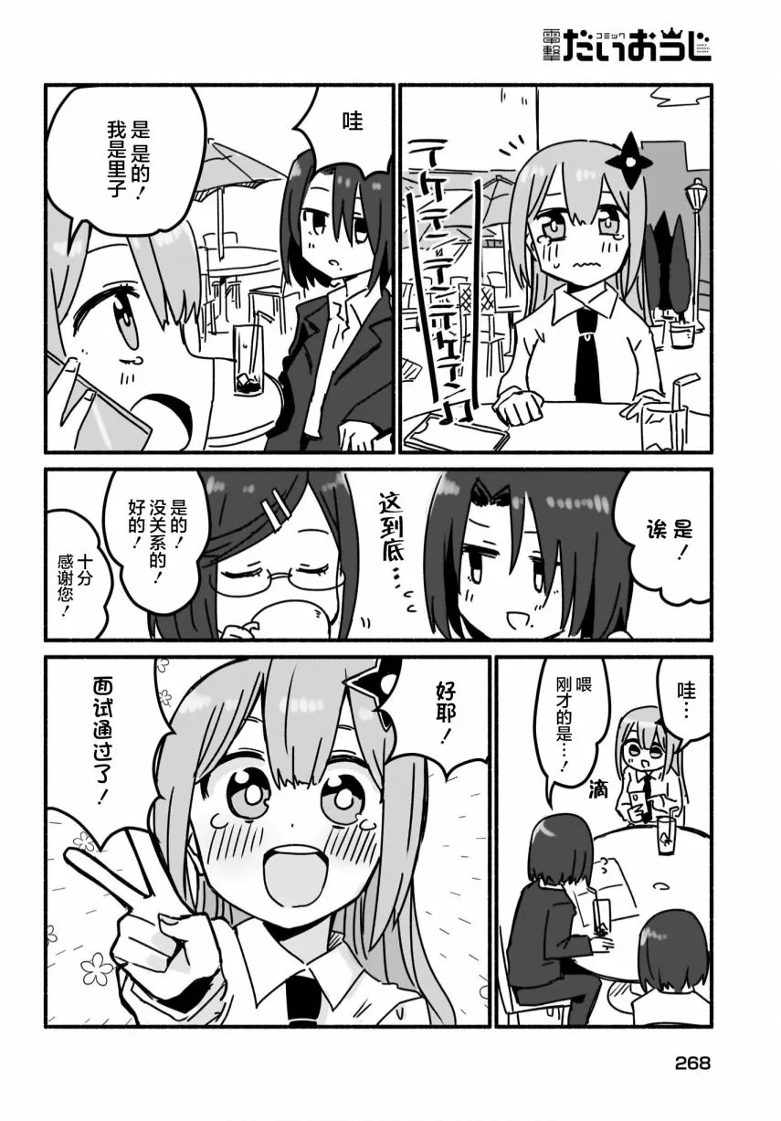 第06话 第14页
