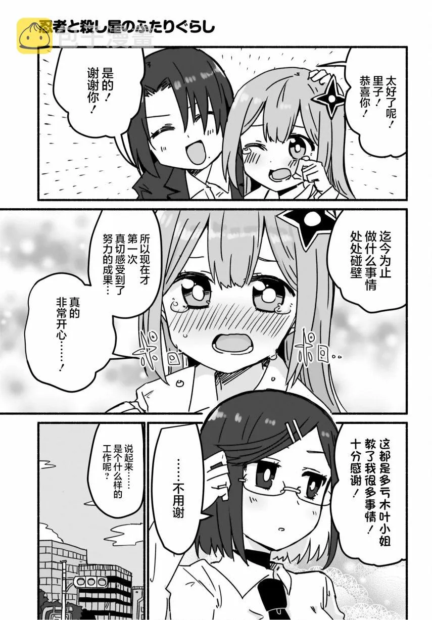 第06话 第15页
