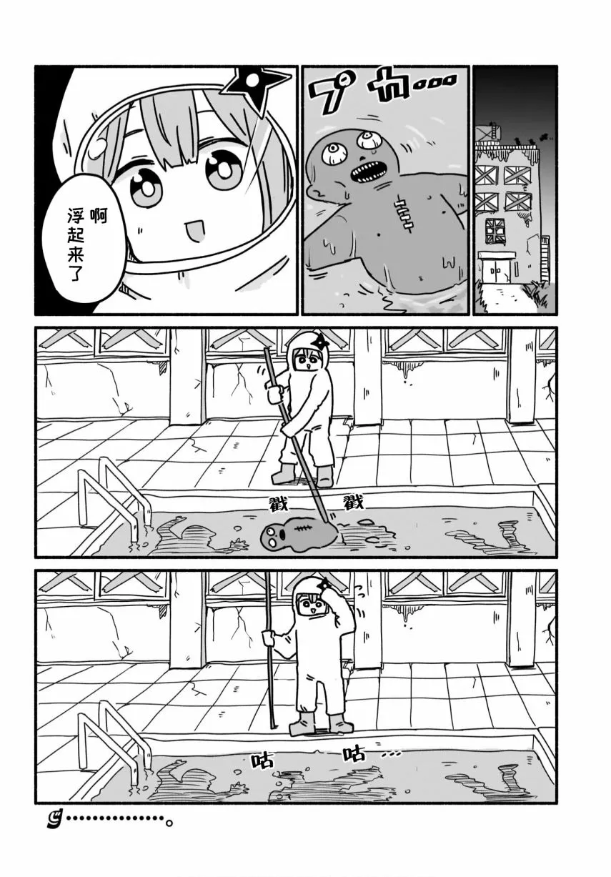 第06话 第16页