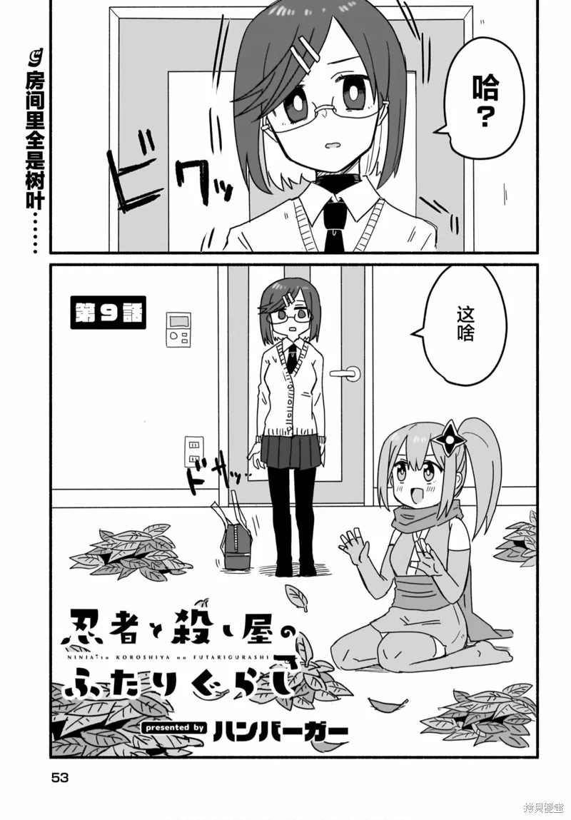 第09话 第1页