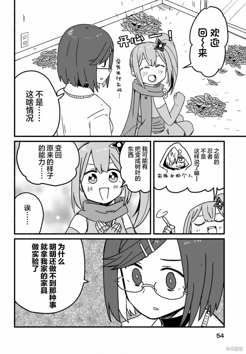 第09话 第2页