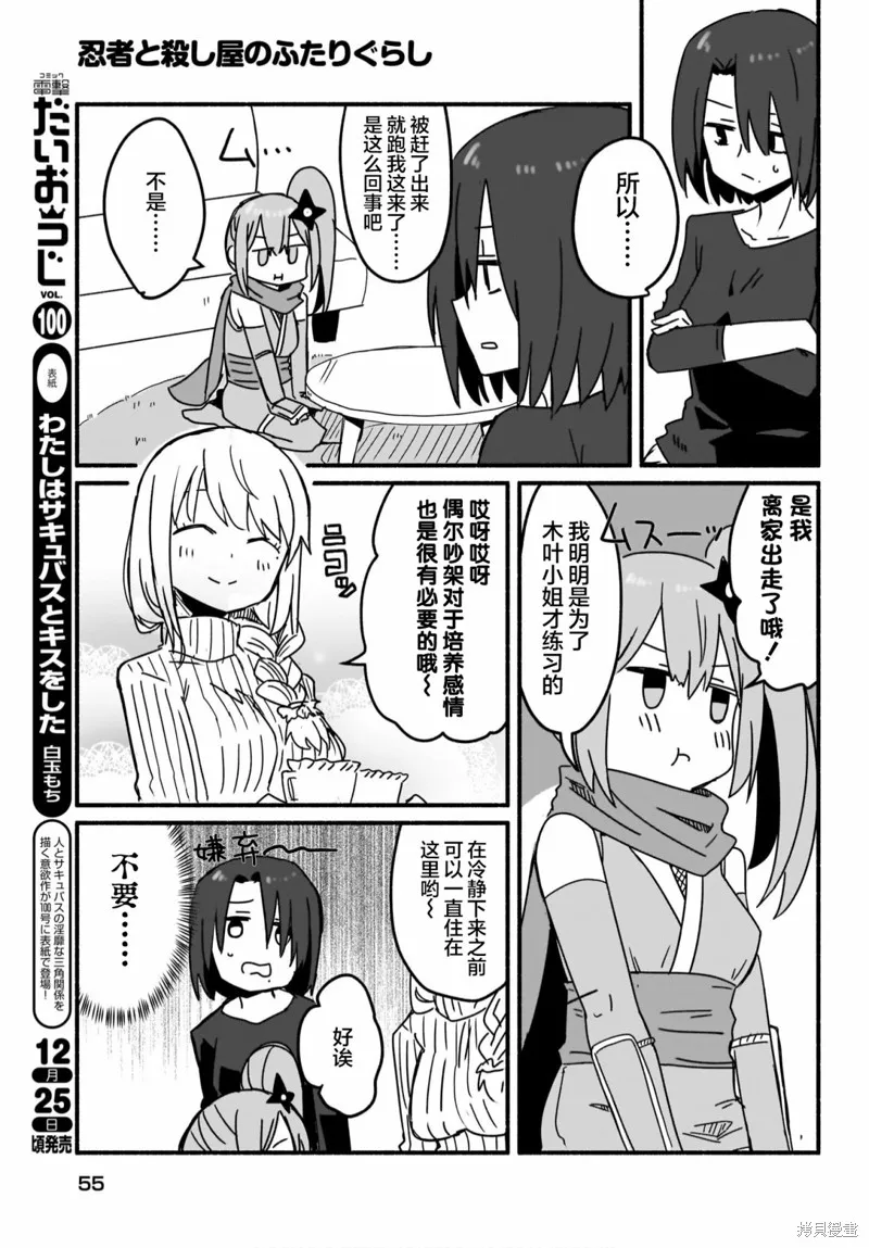 第09话 第3页