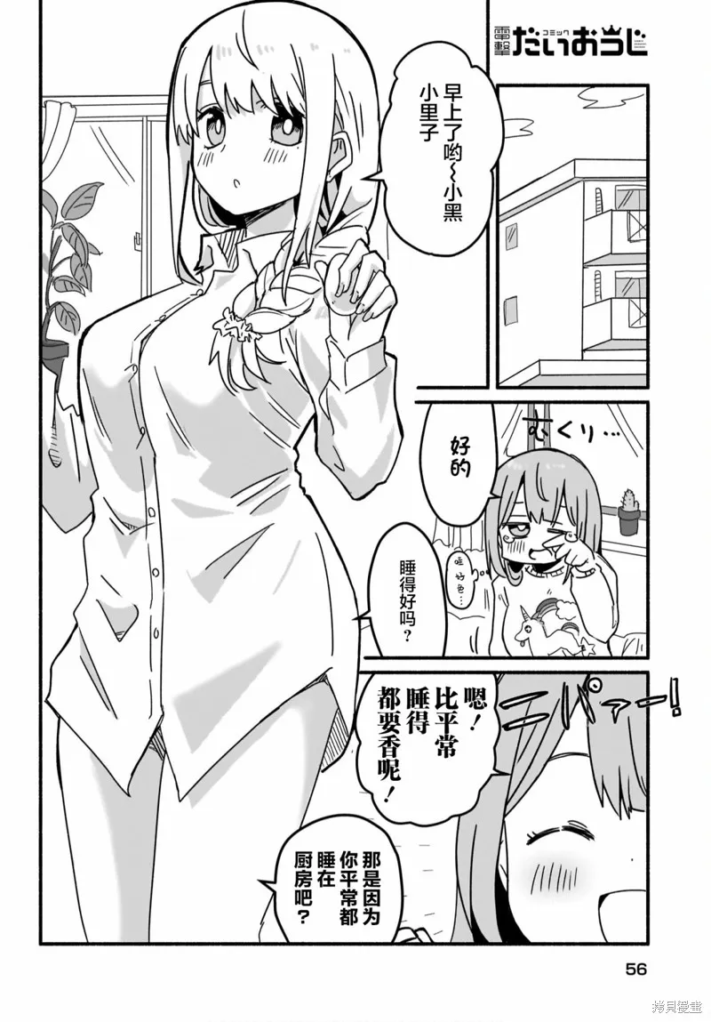 第09话 第4页