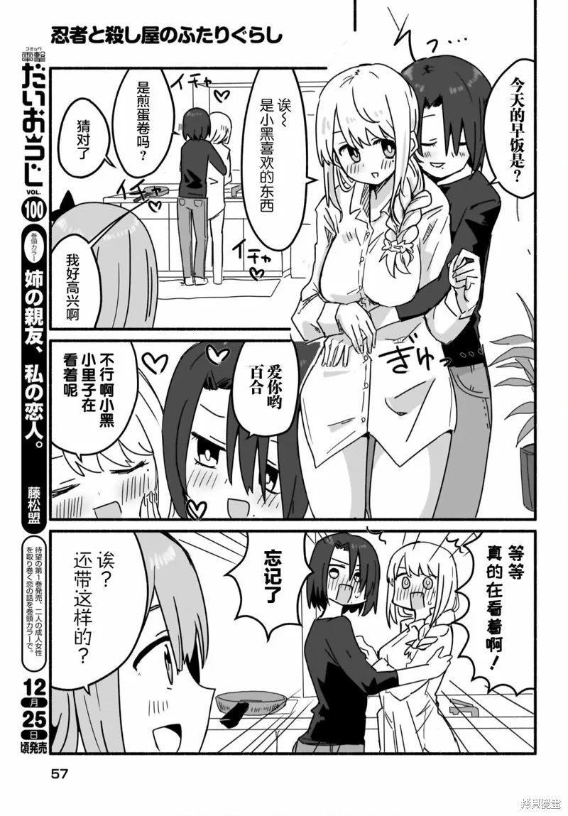 第09话 第5页