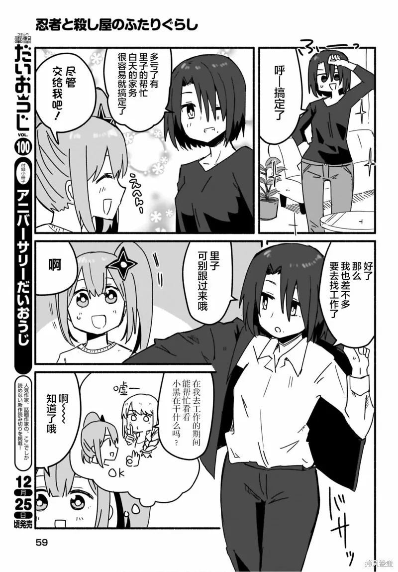 第09话 第7页
