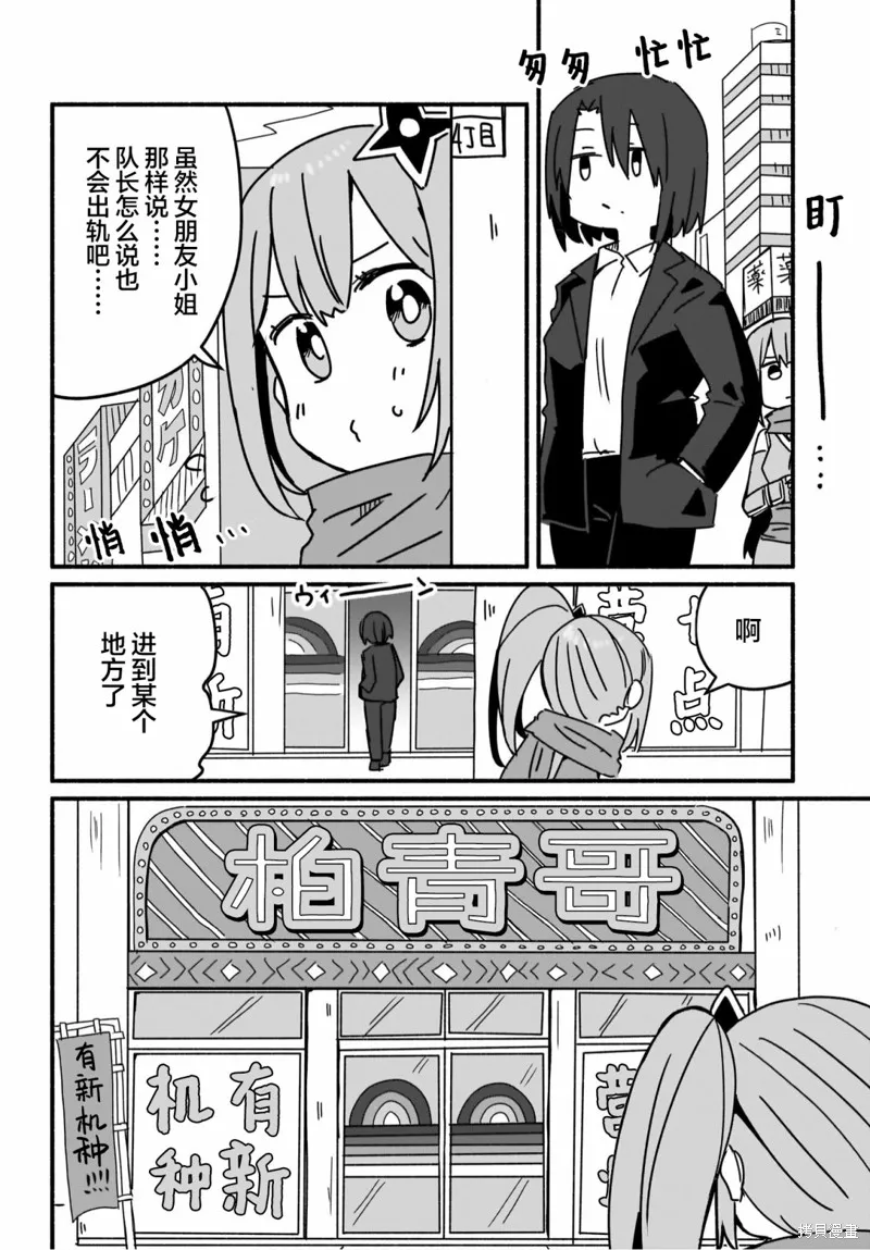 第09话 第8页