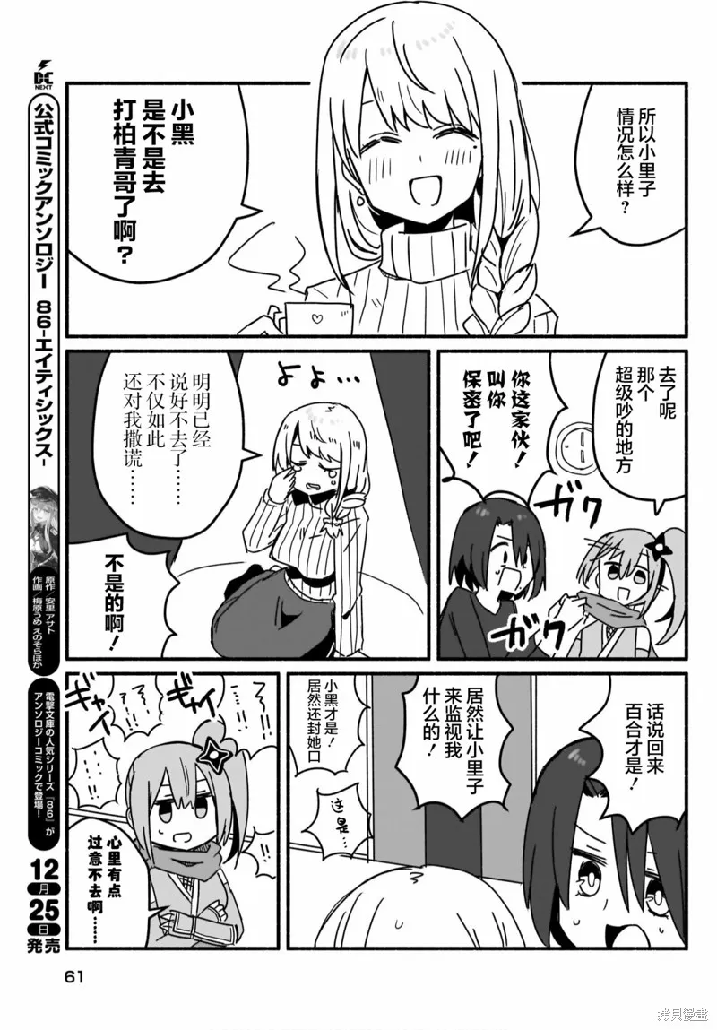 第09话 第9页