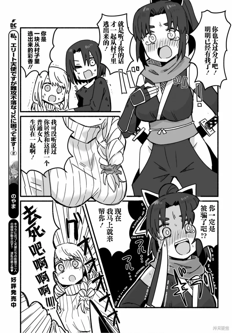 第09话 第11页