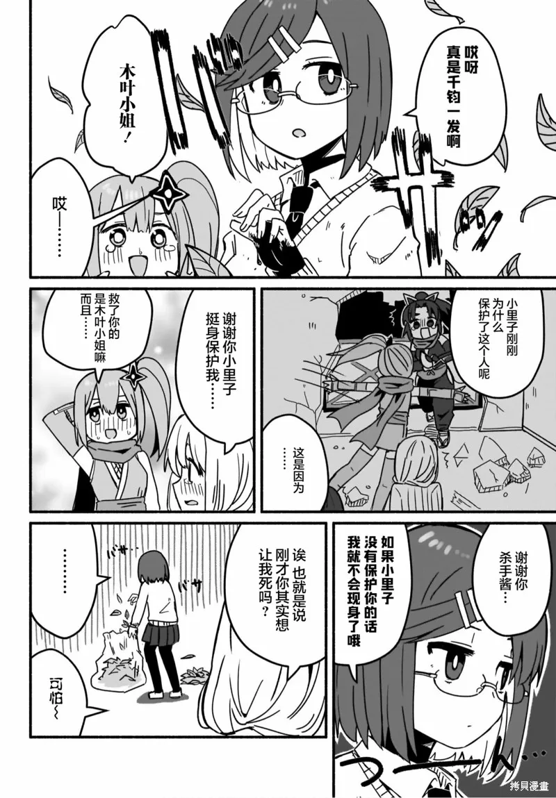第09话 第12页