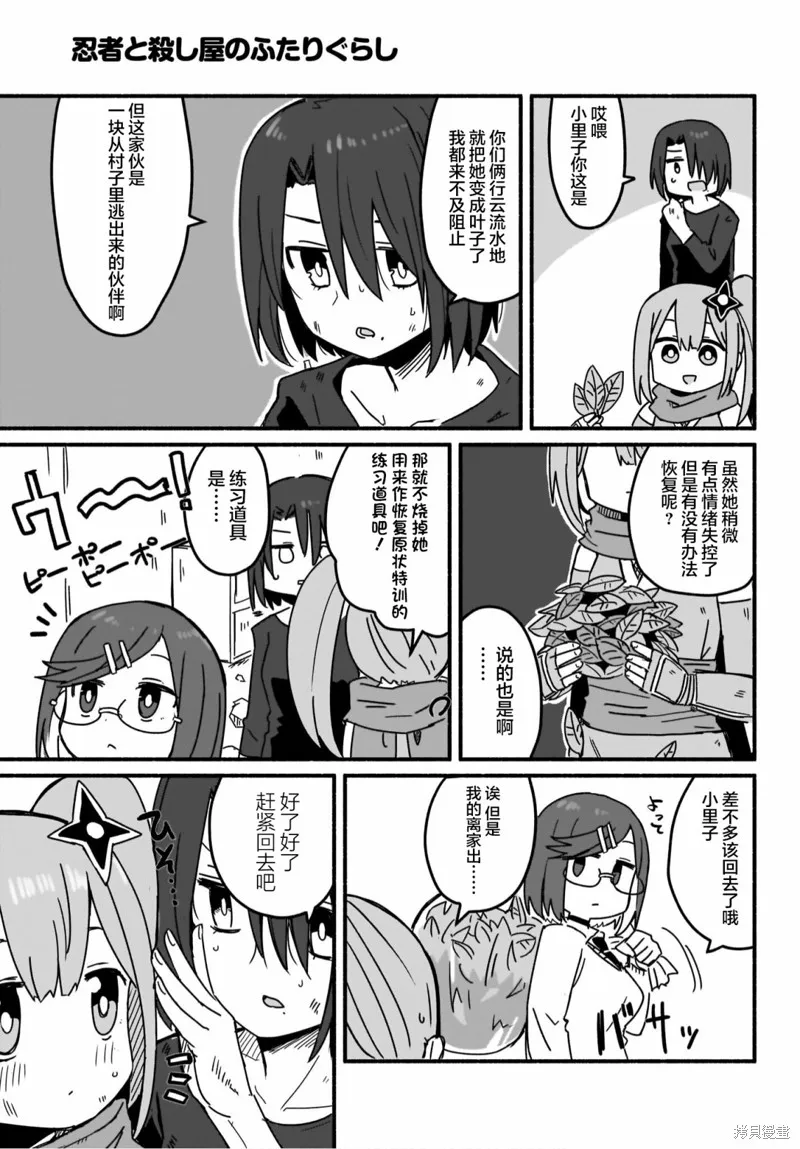 第09话 第13页