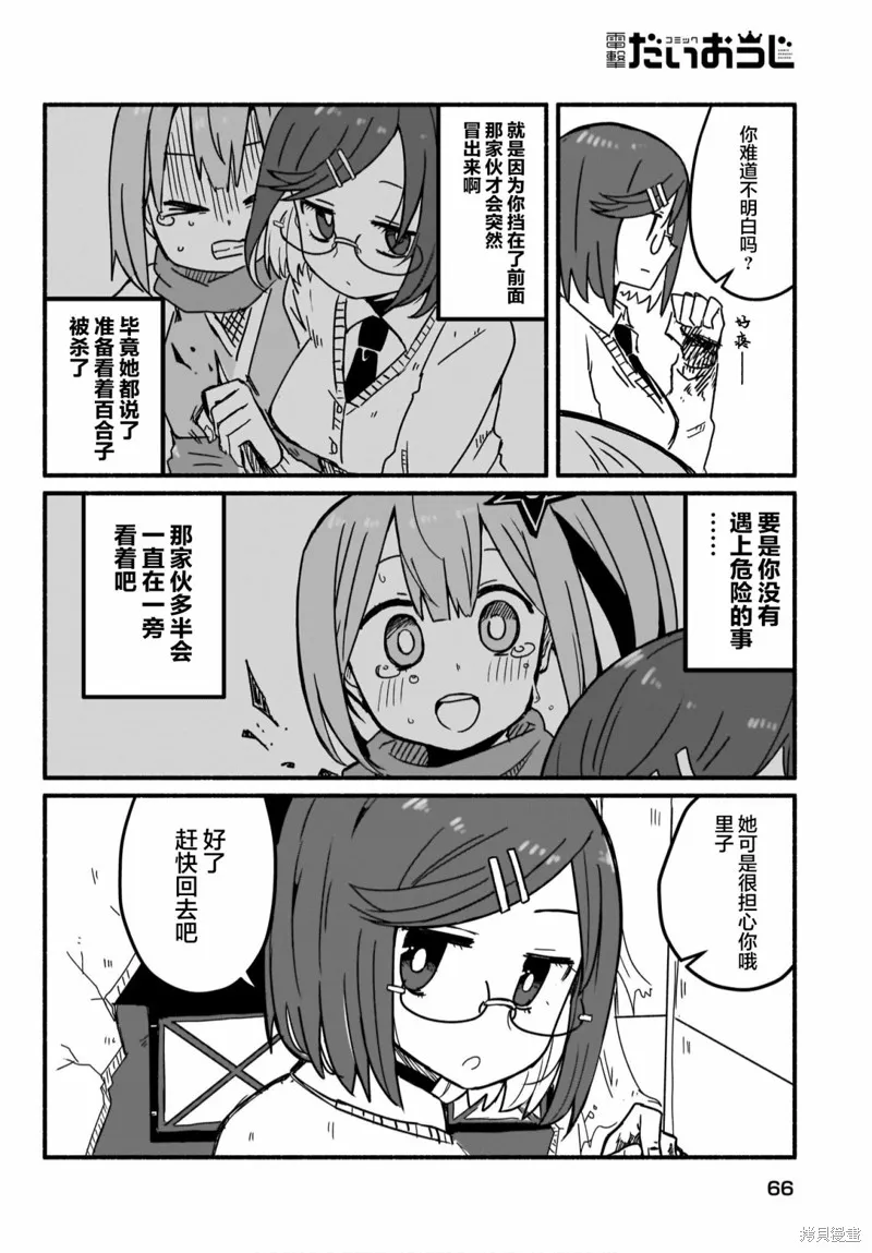 第09话 第14页
