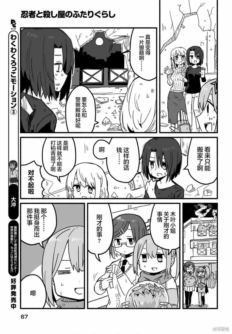 第09话 第15页