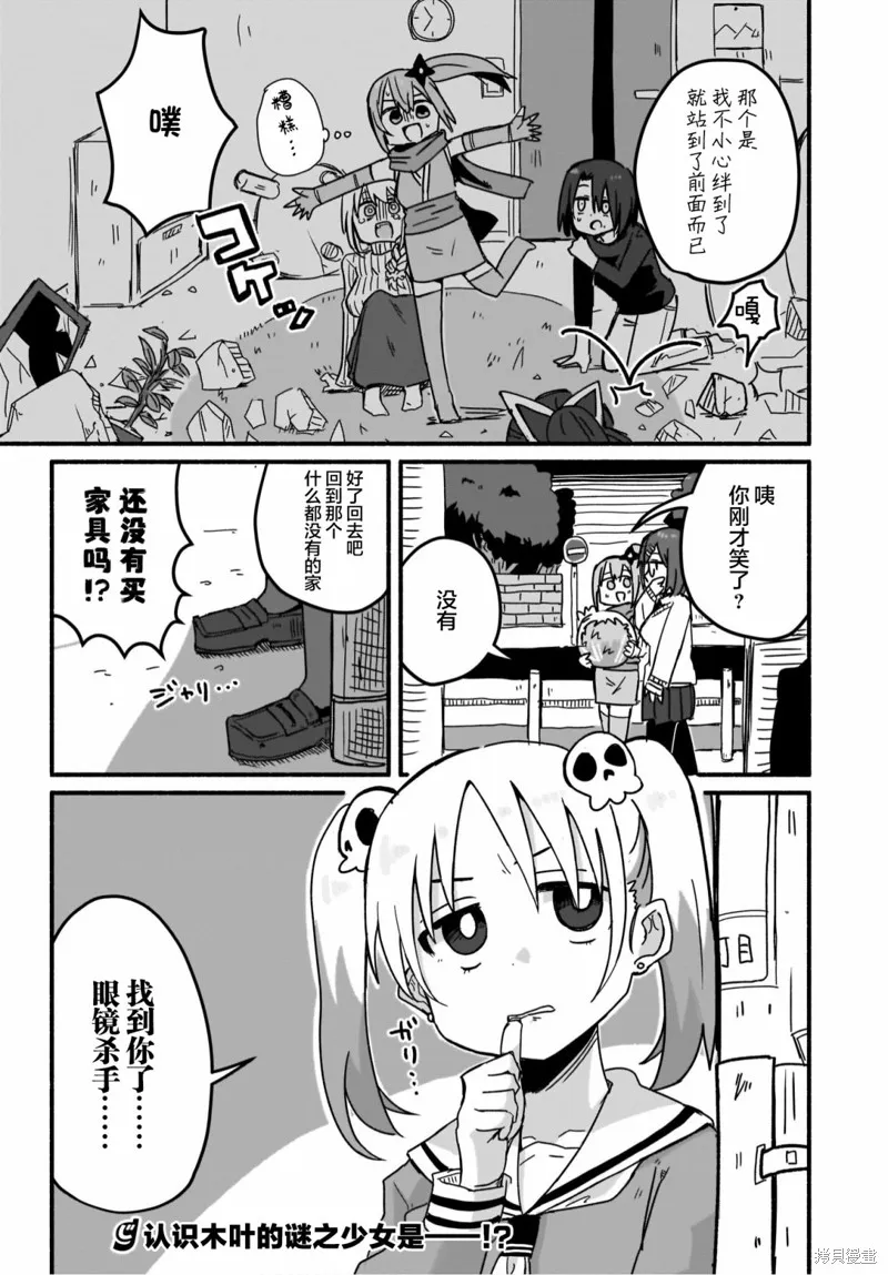 第09话 第16页