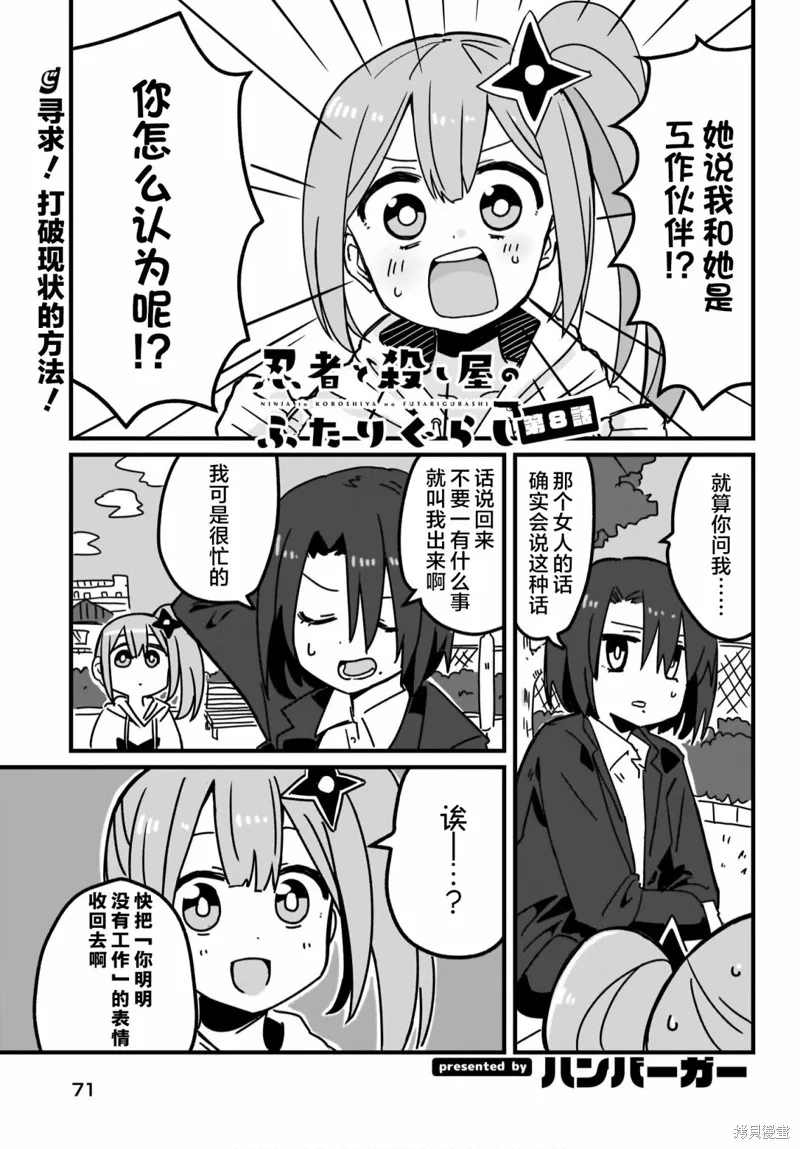 第08话 第1页