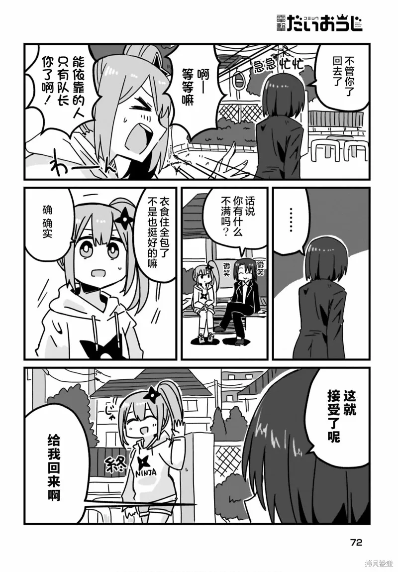 第08话 第2页