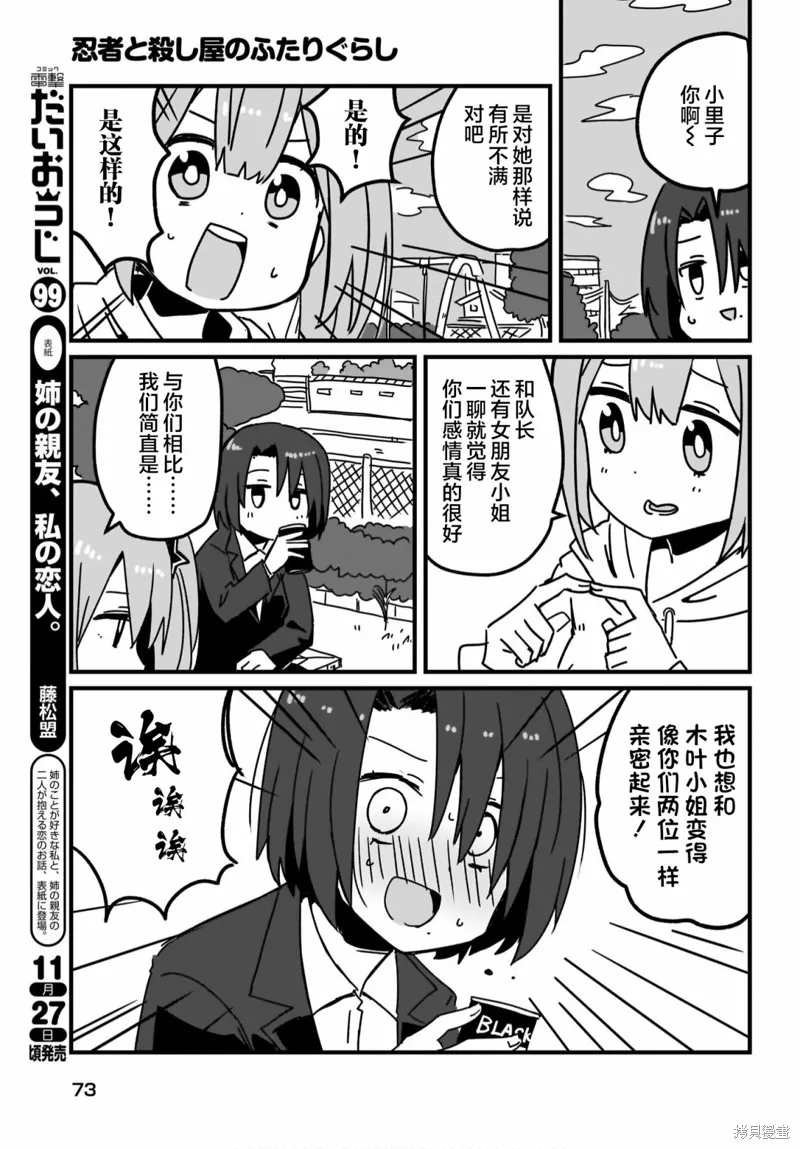 第08话 第3页