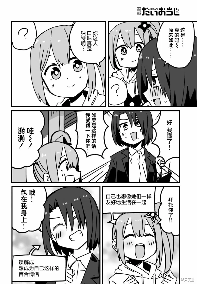 第08话 第4页