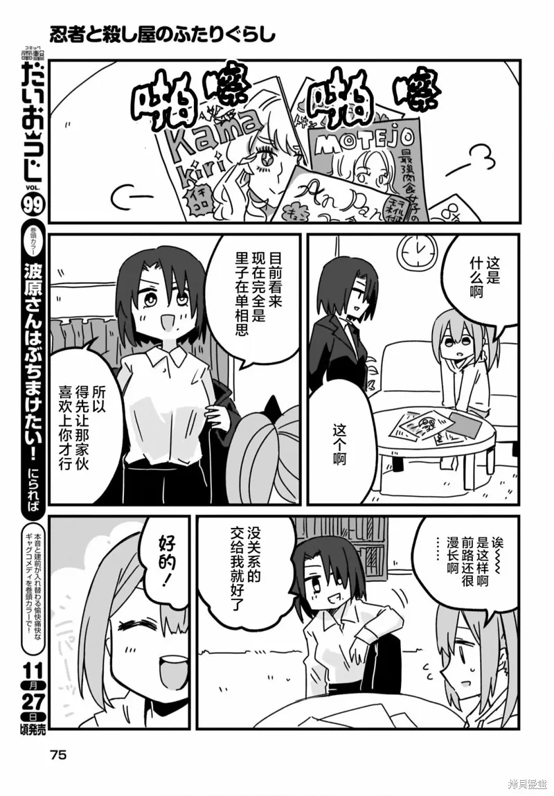 第08话 第5页