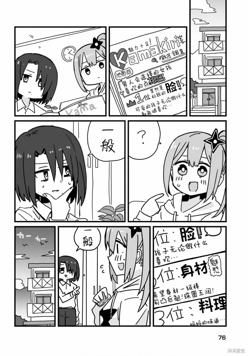 第08话 第6页