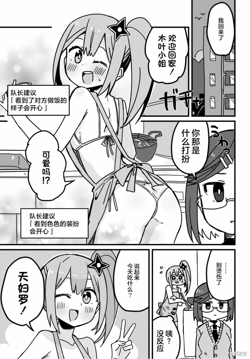 第08话 第7页