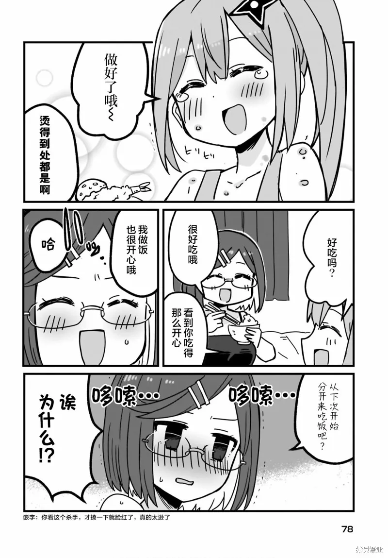 第08话 第8页