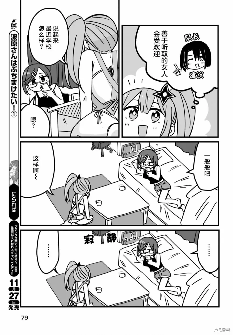 第08话 第9页