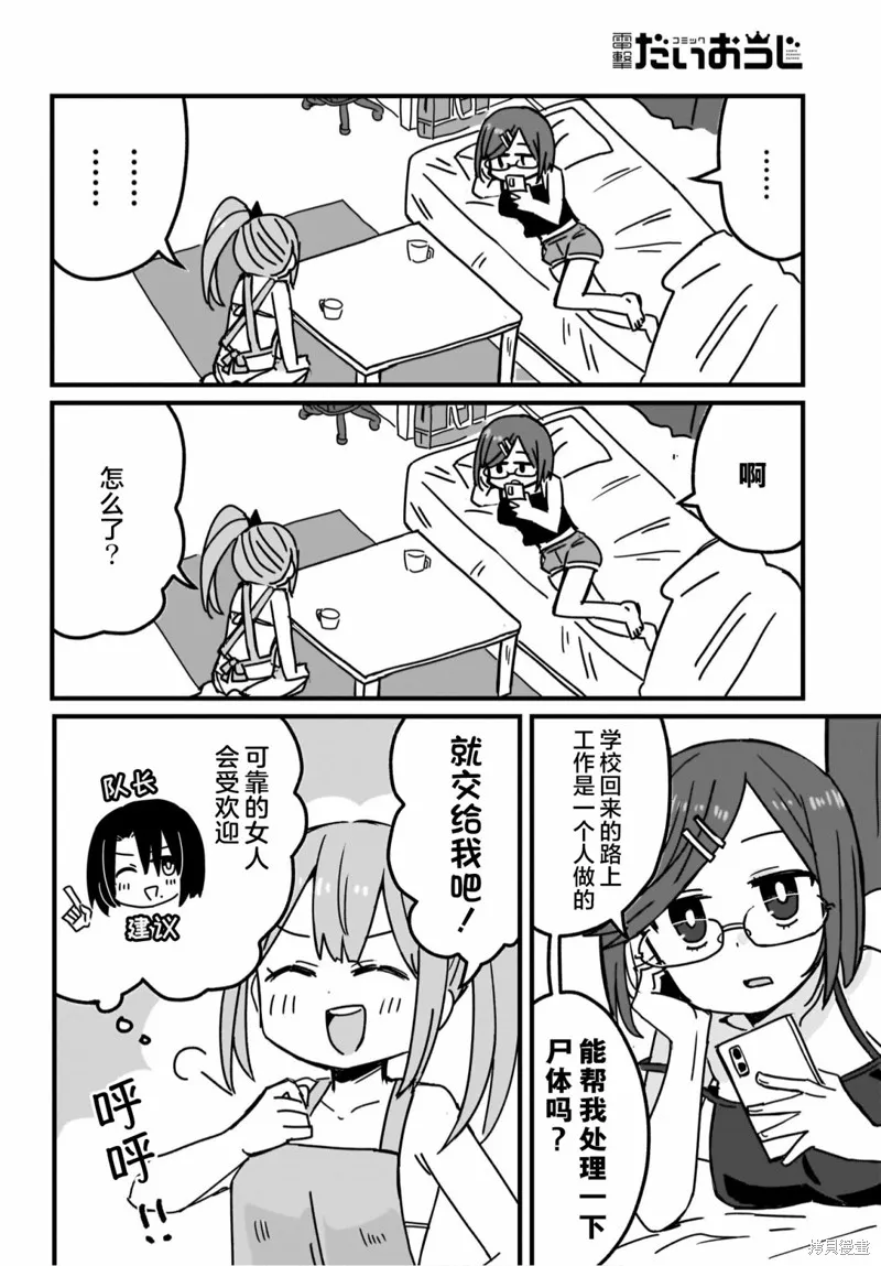 第08话 第10页