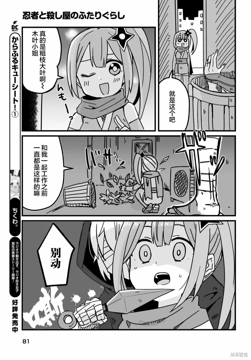 第08话 第11页