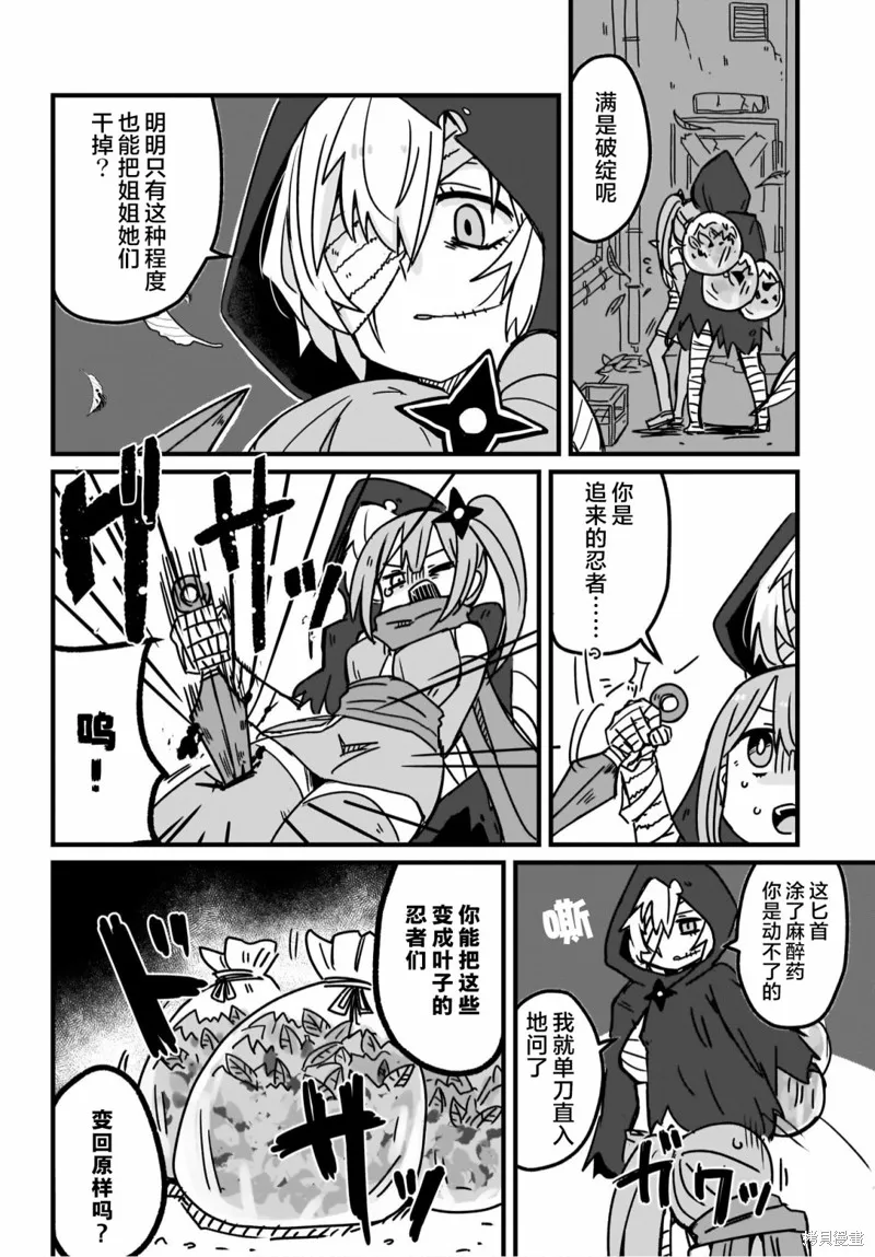 第08话 第12页
