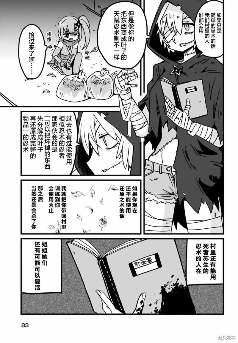 第08话 第13页