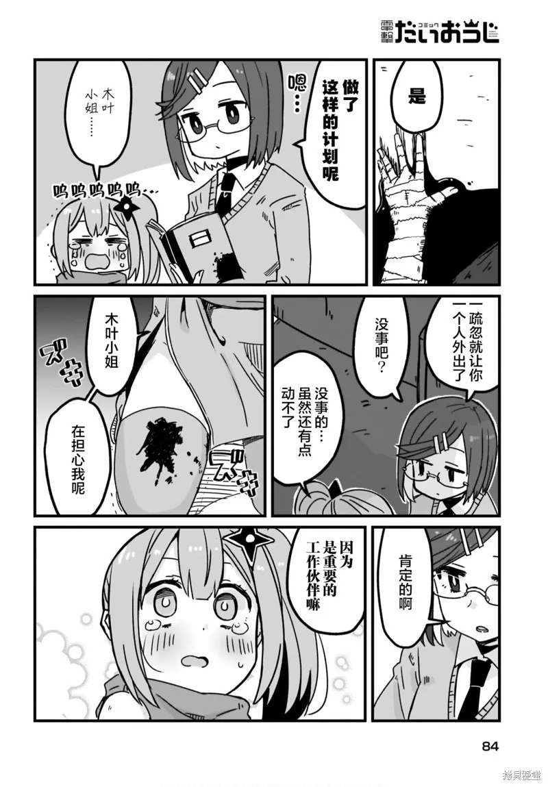 第08话 第14页