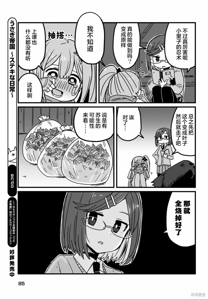 第08话 第15页