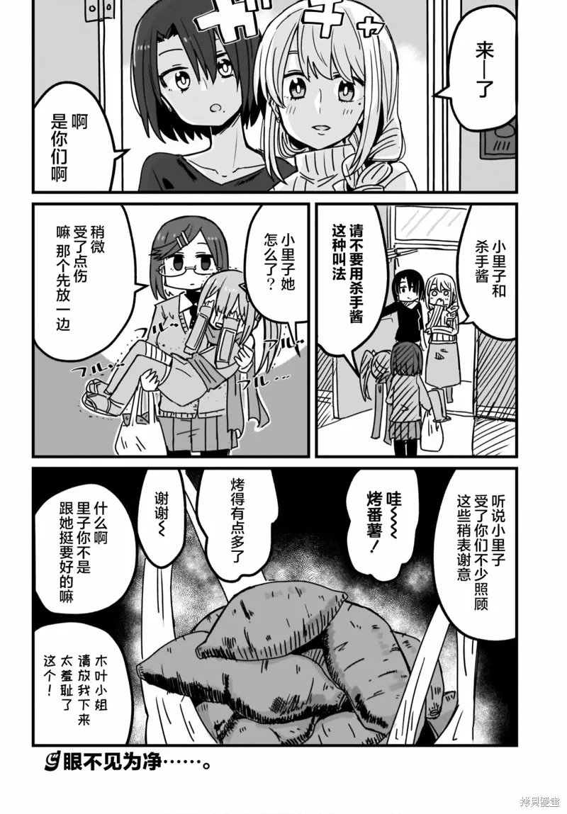 第08话 第16页