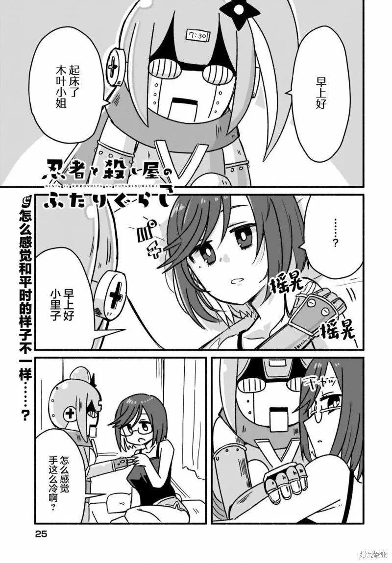 第10话 第2页