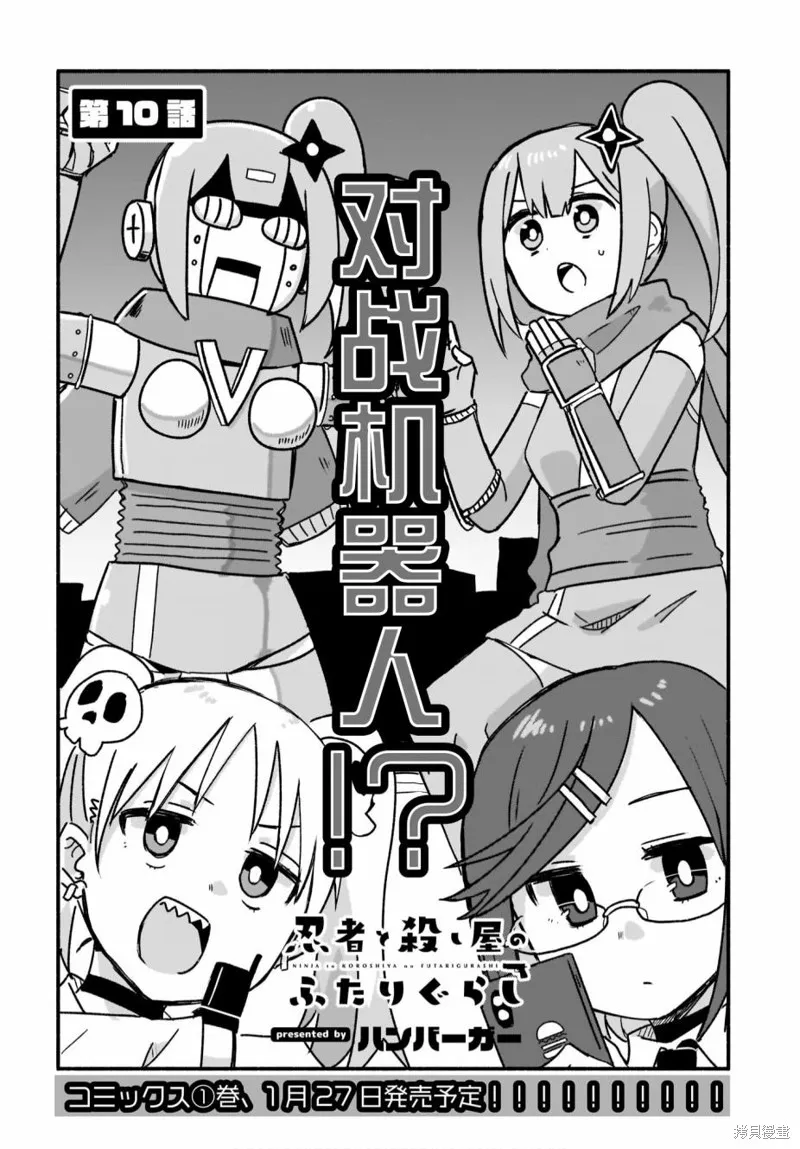 第10话 第3页