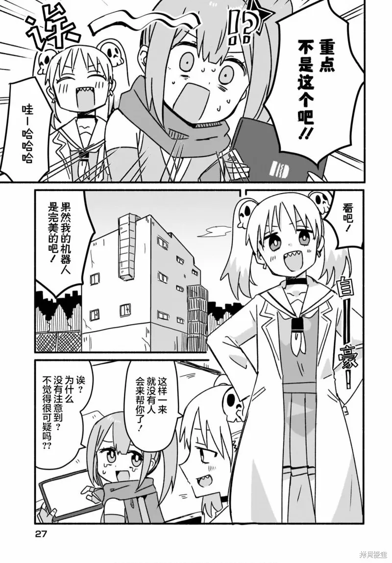 第10话 第4页