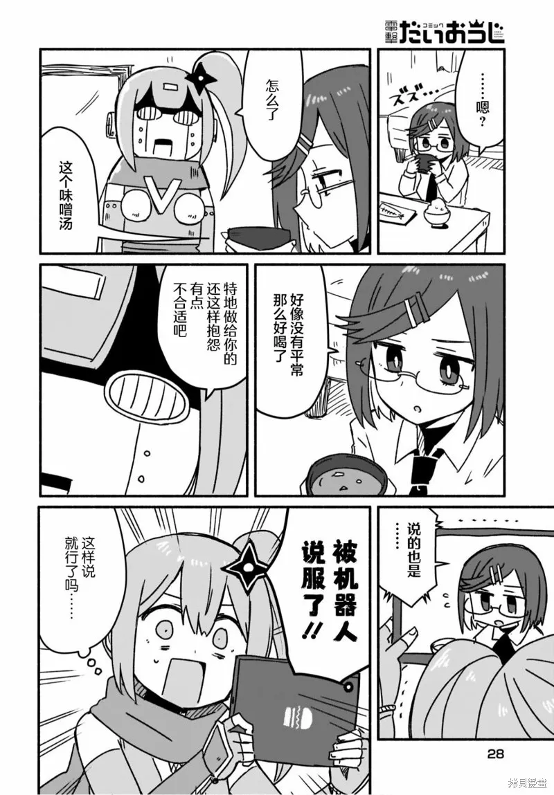 第10话 第5页