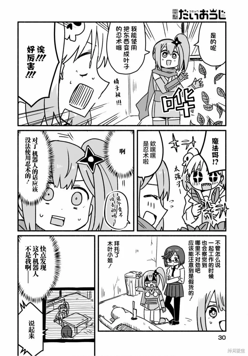 第10话 第7页