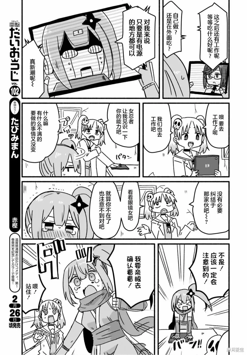 第10话 第8页