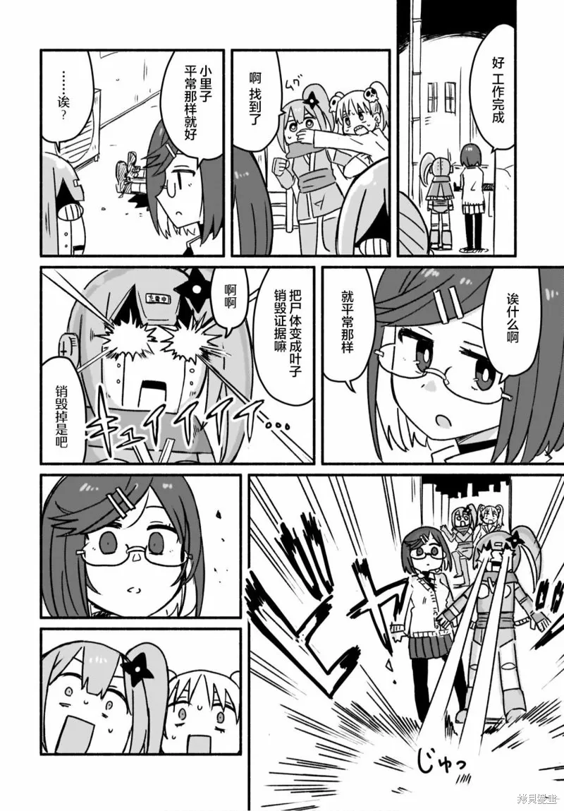 第10话 第9页