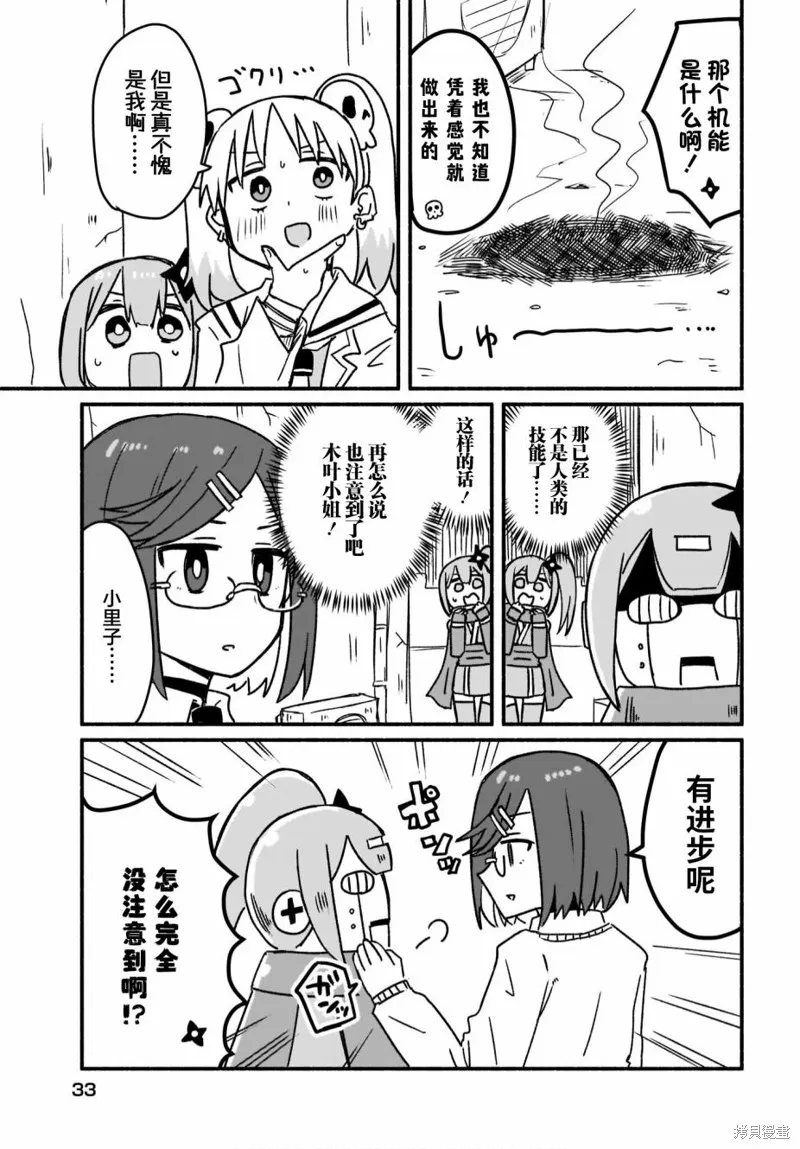 第10话 第10页