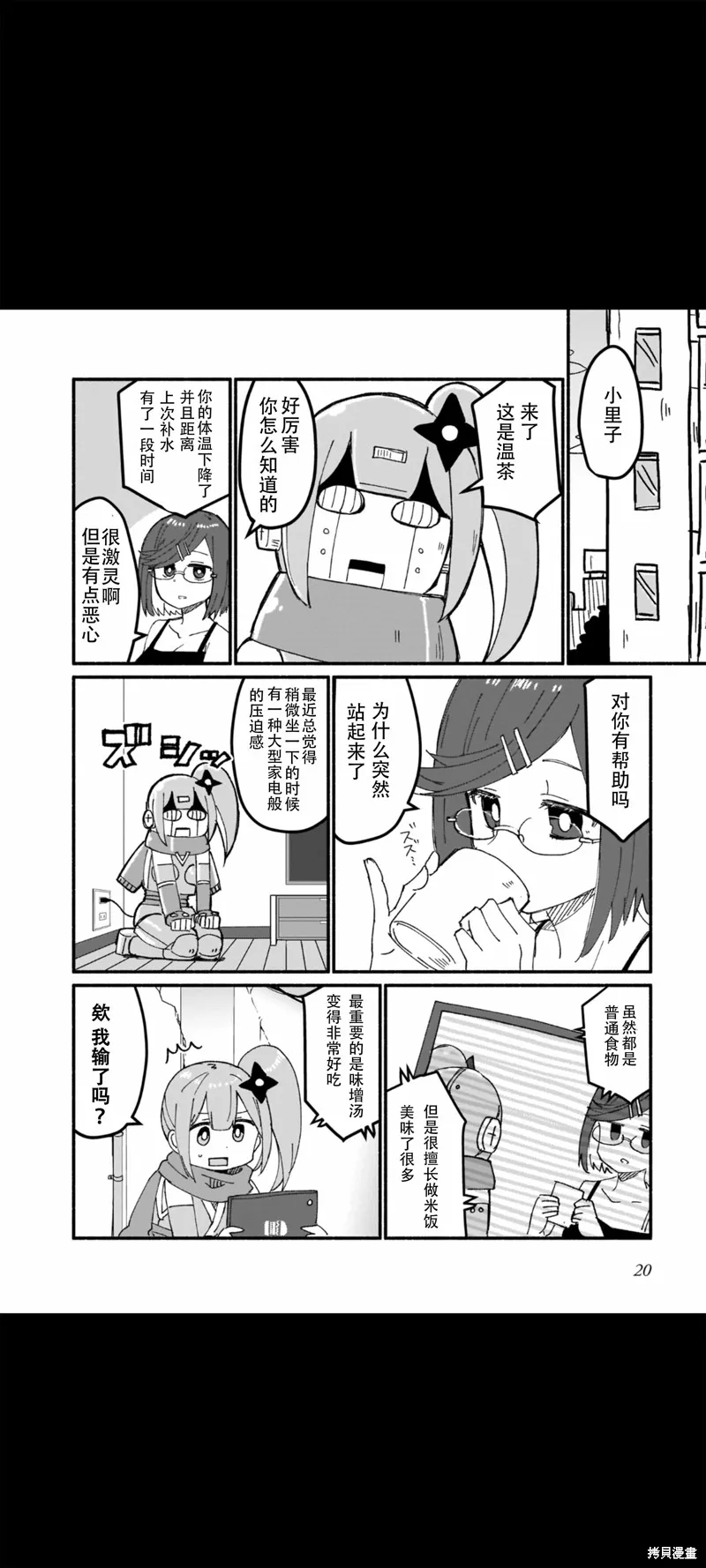 第11话 第2页