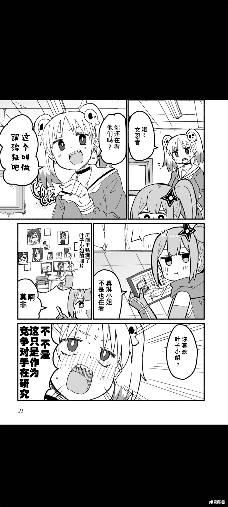 第11话 第3页