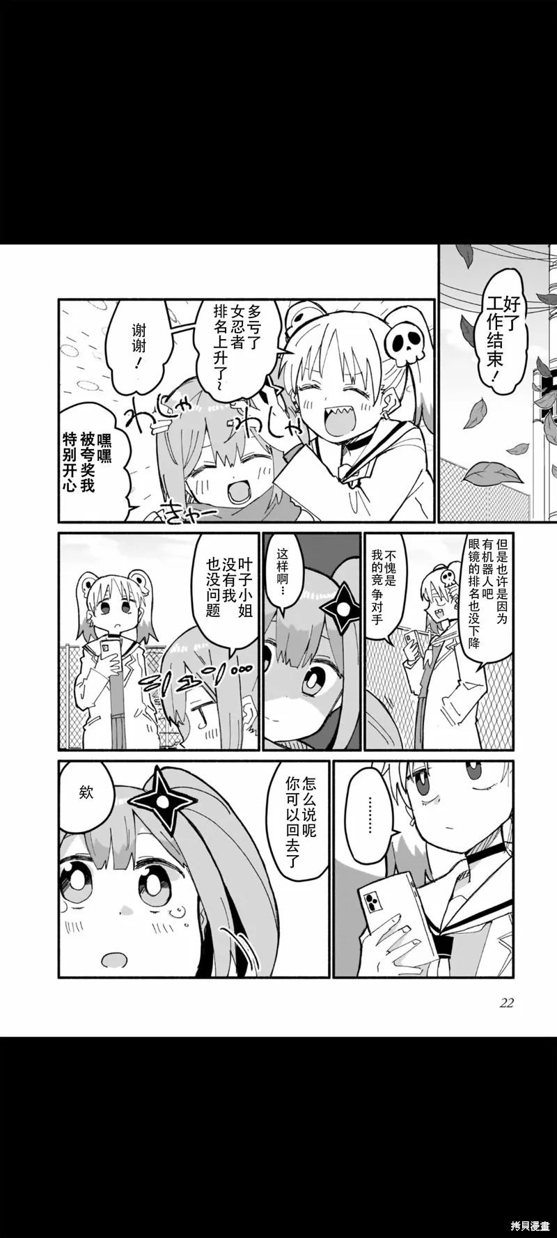 第11话 第4页