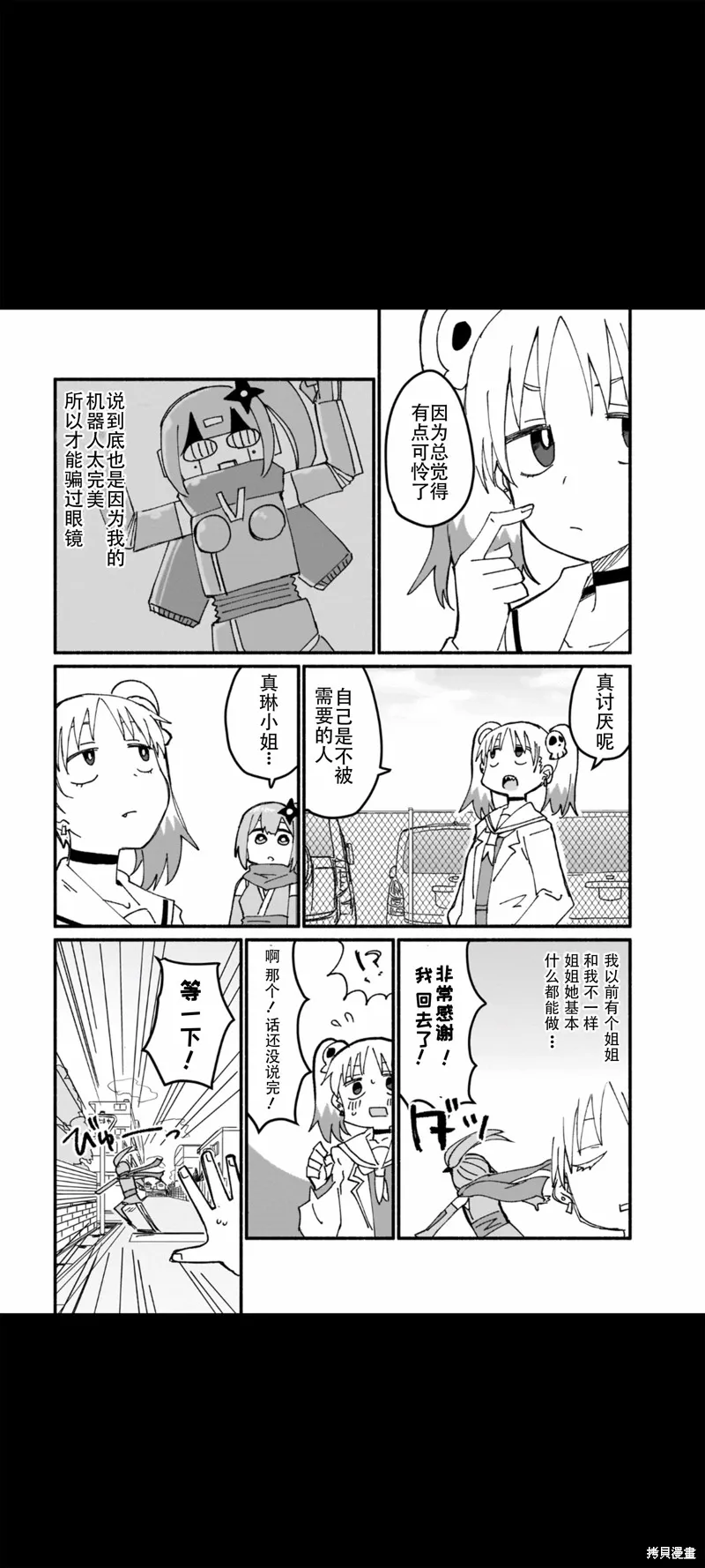 第11话 第5页