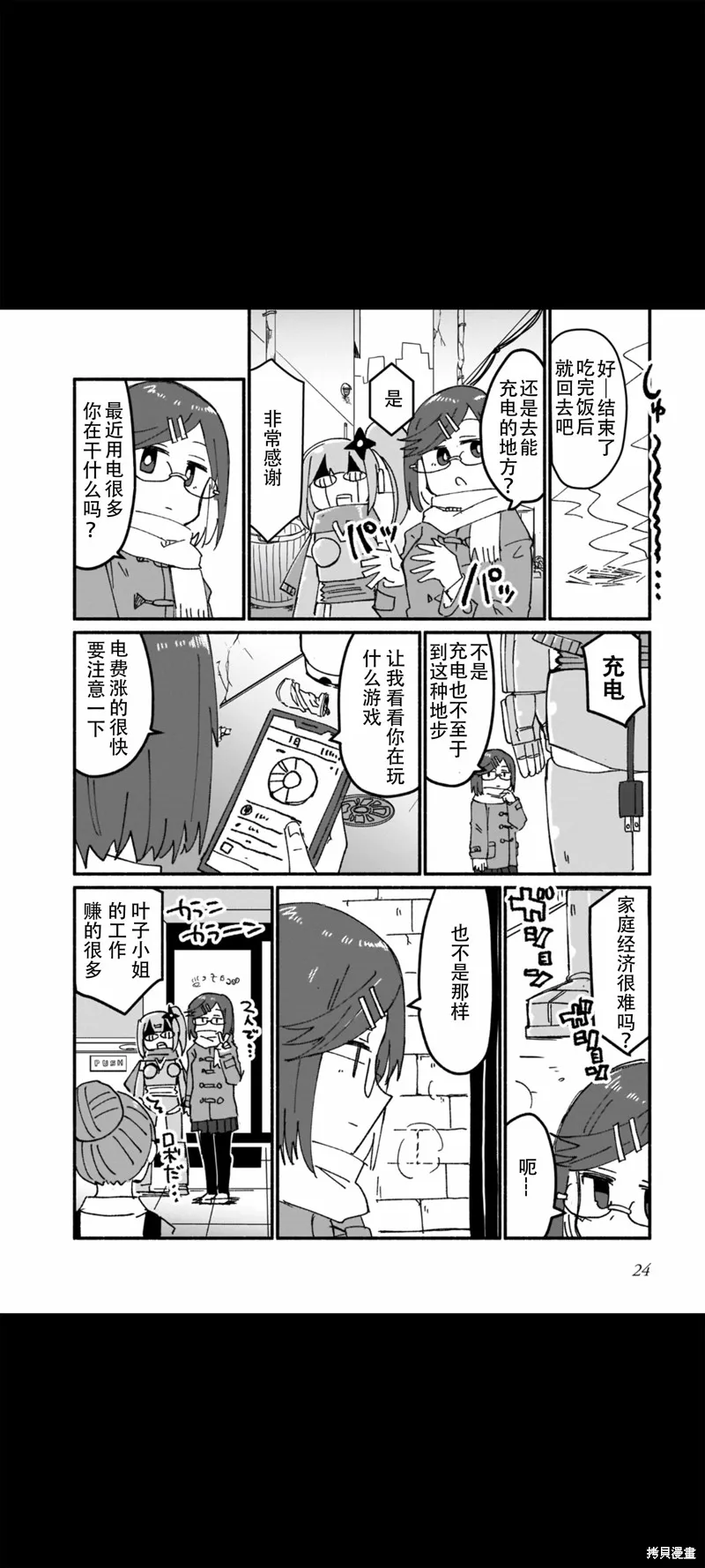 第11话 第6页