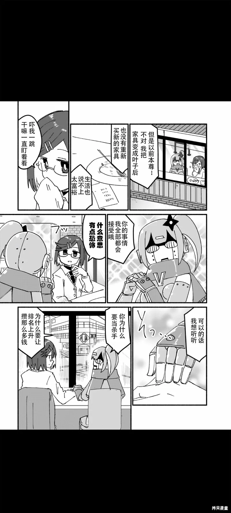 第11话 第7页
