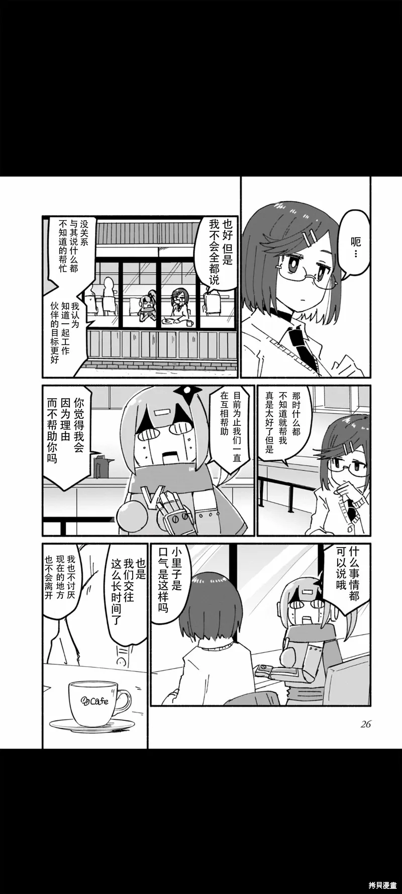第11话 第8页