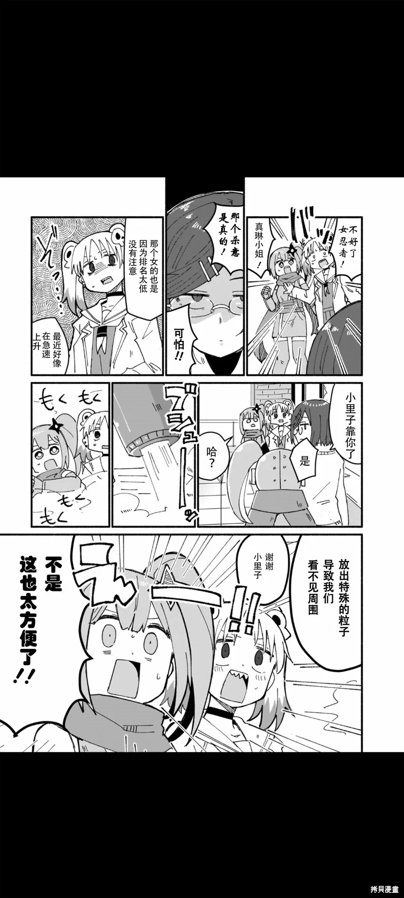 第11话 第11页