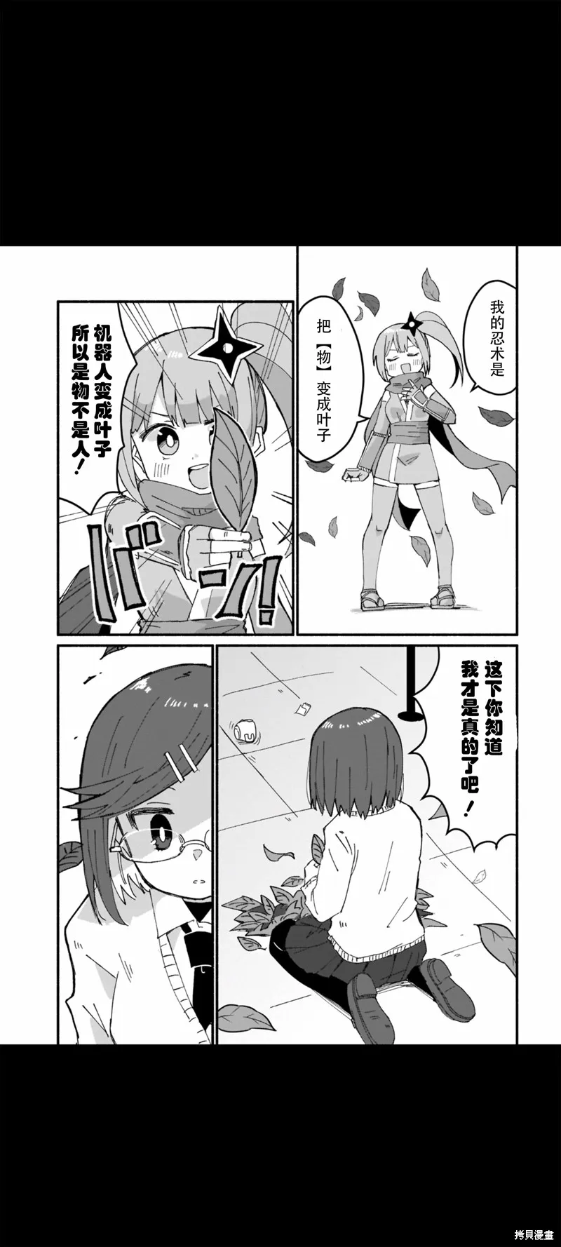 第11话 第14页